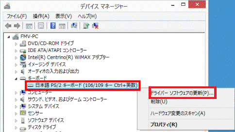 ドライバーソフトウェアの更新