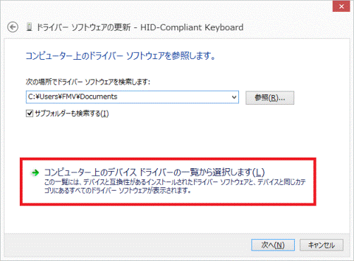 コンピューター上のデバイスドライバーの一覧から選択します
