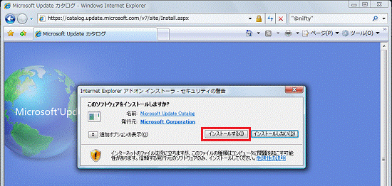 「インストールする」