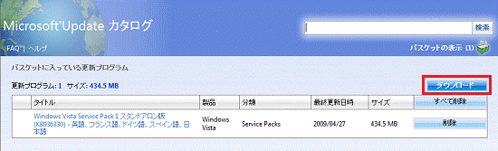 「ダウンロード」