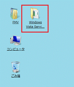 Windows Vista Service Pack 1