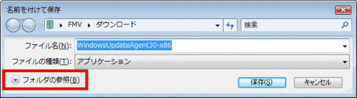 フォルダの参照をクリック