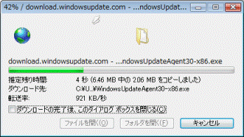 ダウンロード開始