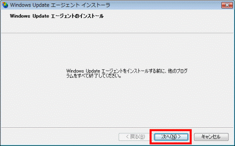インストーラ表示