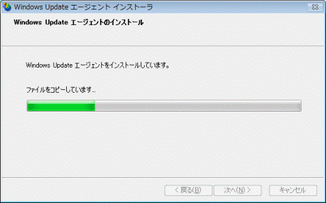 インストール開始