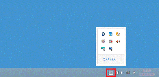 通知領域の「△」ボタンをクリックし、「F-LINK」のアイコンが表示されているかどうかを確認