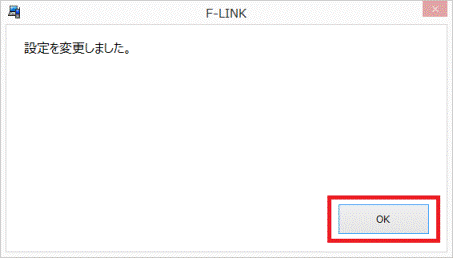 「OK」ボタンをクリック