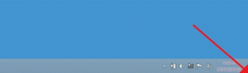 画面の右下にマウスポインターを移動