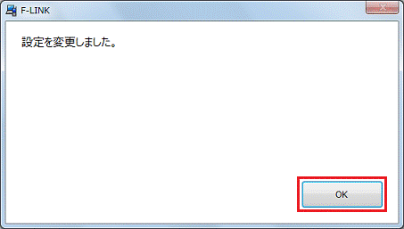 「OK」ボタンをクリックします。