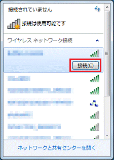 「接続」ボタンをクリックします。