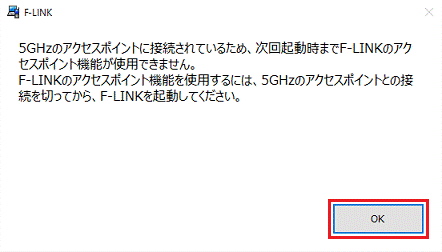 表示されているメッセージを閉じます。