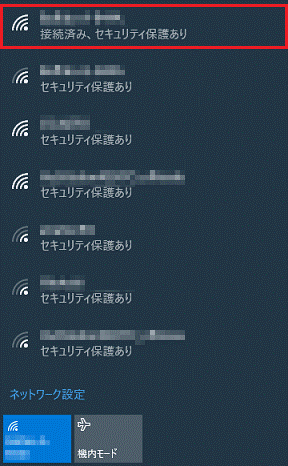 現在接続しているネットワーク名(SSID)をクリックします。