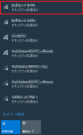 切断したネットワーク名(SSID)をクリックします。