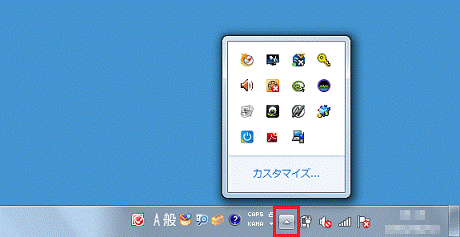 「F-LINK」のアイコンが表示されているかどうかを確認します。