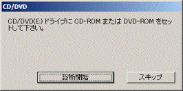 「CD/DVD/BD」または「CD/DVD」の画面が表示