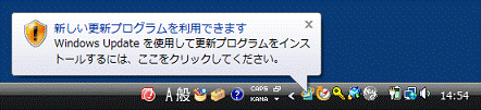 新しい更新プログラムを利用できます