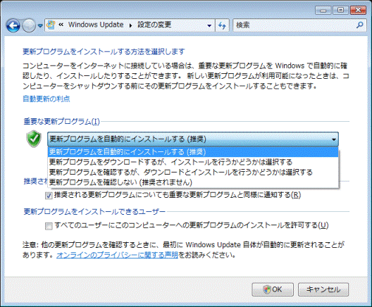 Windows Updateの設定