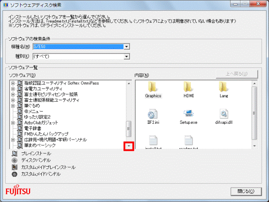 「▼」ボタンをクリックして、「AzbyClubガジェット」を表示