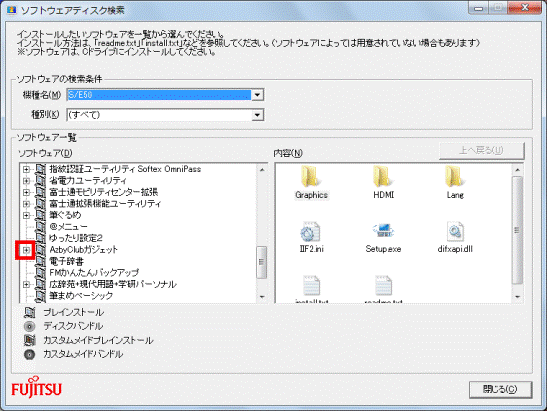 「AzbyClubガジェット」の左にある「+」をクリック