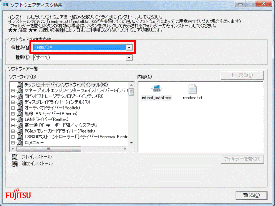 お使いの機種名が表示されていることを確認