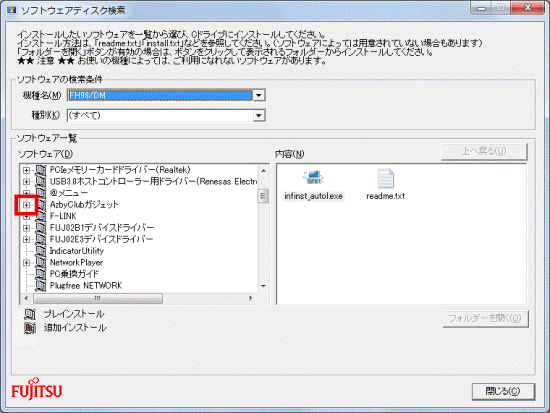 「+」をクリック