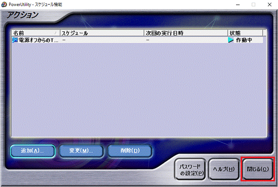 閉じるボタンをクリック