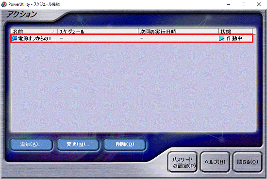 電源オフからのTV予約録画をクリック