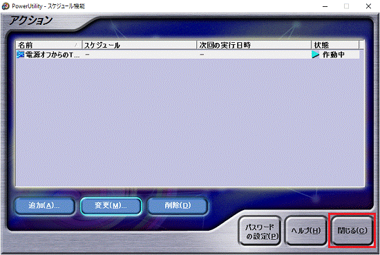 閉じるボタンをクリック