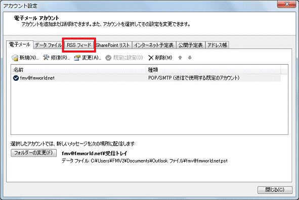 「RSS フィード」タブ