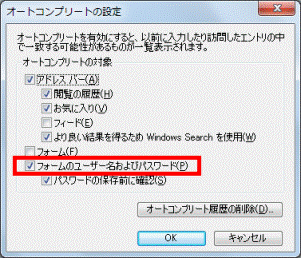 フォームのユーザー名およびパスワード