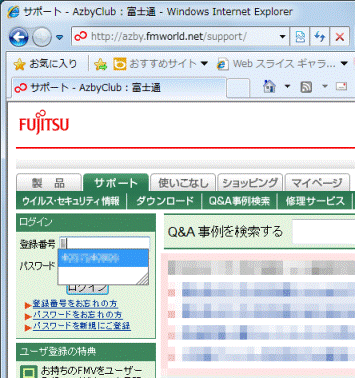 最初の文字を入力すると、リストが表示