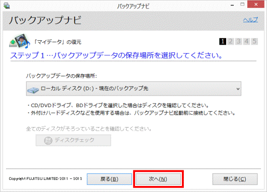 ステップ1_次へ