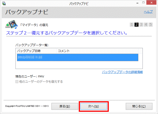 ステップ2_次へ