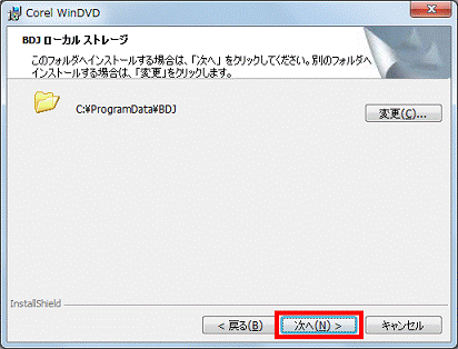 「BDJ ローカルストレージ」