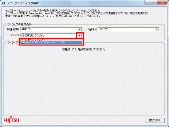 お使いのOSをクリック