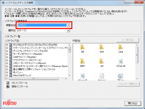 お使いの機種名が表示されていることを確認