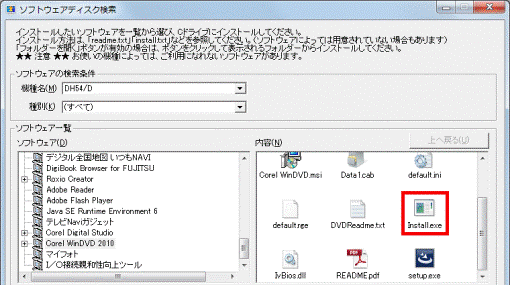 「Install.exe」アイコンをダブルクリック