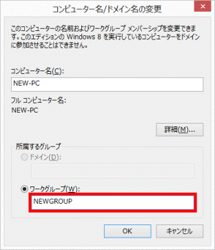 ワークグループ