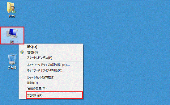 「PC」または「コンピューター」を右クリック