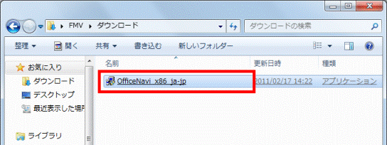 「OfficeNavi_x（数字）_ja-jp」をクリック