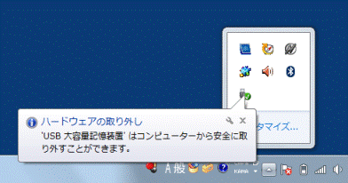 メッセージをクリックして閉じます