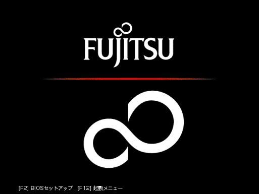 「FUJITSU」ロゴ画面