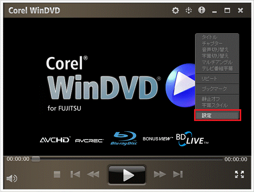 映像が表示される画面上で右クリック→「設定」