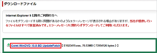 ダウンロードファイル