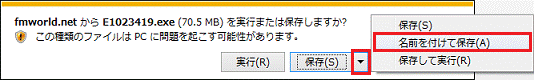 「▼」ボタン→「名前を付けて保存」