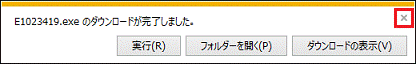 E1023419.exe のダウンロードが完了しました。