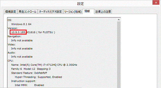 バージョンの確認