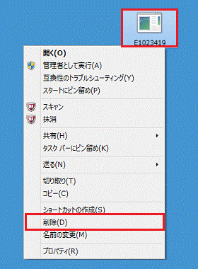 ファイルの削除