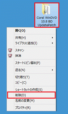 フォルダーの削除
