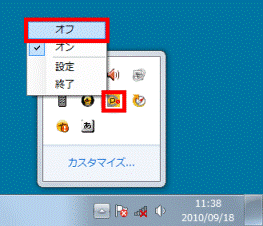 Pのアイコンを右クリック